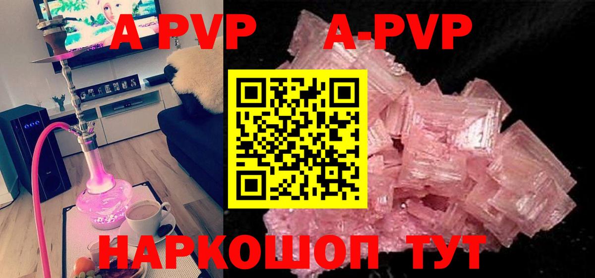 Alfa_PVP  Alpha PVP мука  A PVP VHQ  Ступино  Вход с VPN  APVP мука 