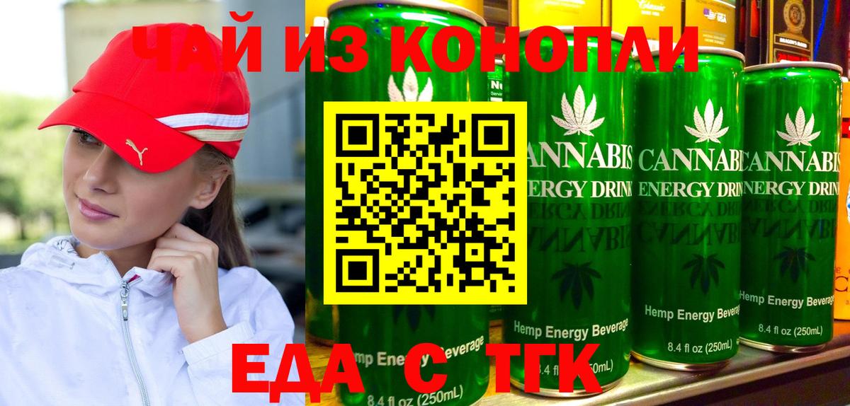Cannafood конопля  Ступино 