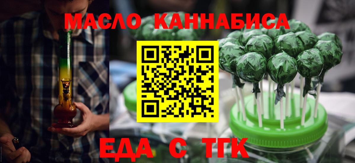 Ступино  Еда ТГК марихуана  Вход с VPN 