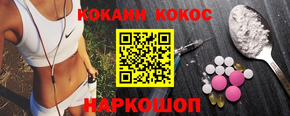  COCAIN Ступино