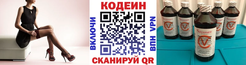 где продают   Ступино  Codein напиток Lean (лин) 