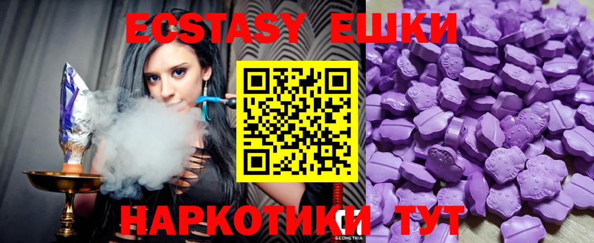 Ecstasy  Экстази 250 мг  Вход с VPN  Ступино  ЭКСТАЗИ MDMA 