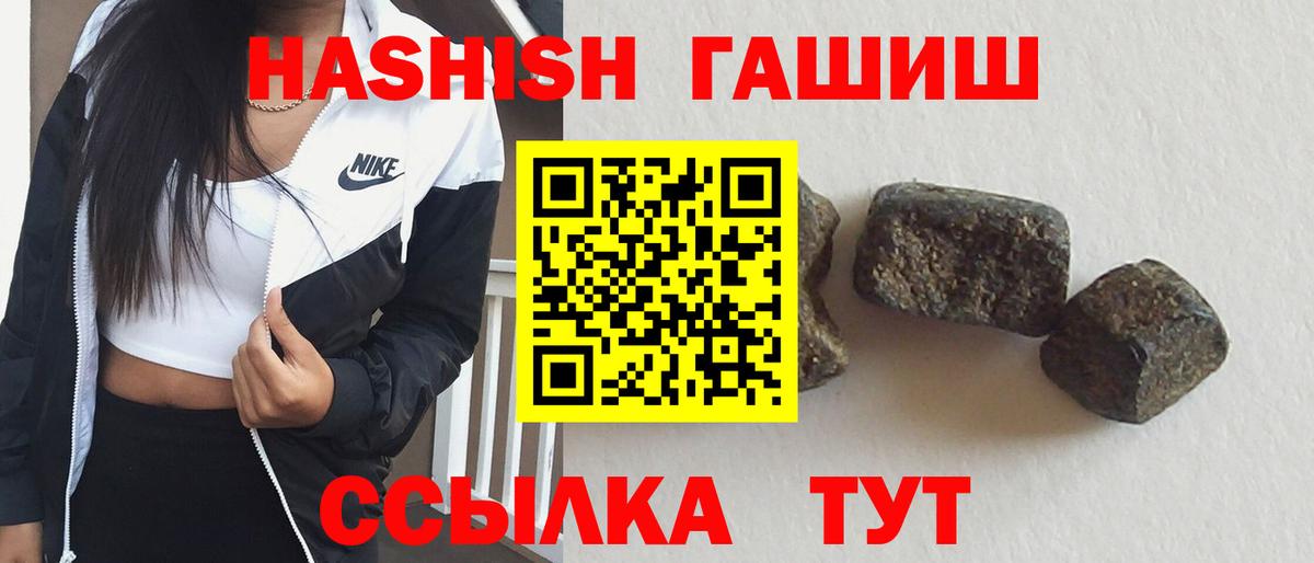 Гашиш Cannabis Ступино