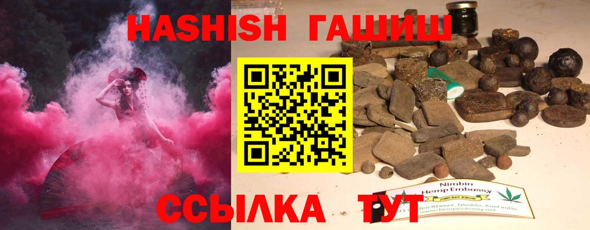 Гашиш hashish  ГАШ ice o lator  Ступино  Вход с VPN 
