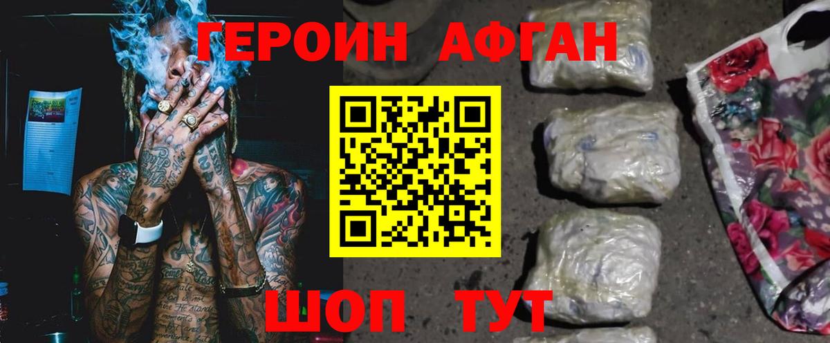 Героин гречка  Героин  Ступино 