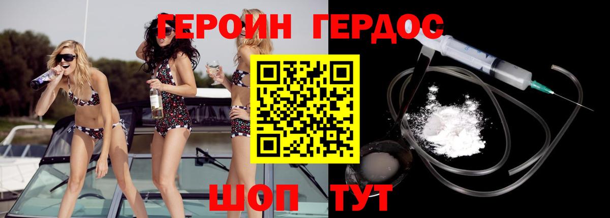 Ступино  ГЕРОИН  Вход с VPN  Героин герыч 
