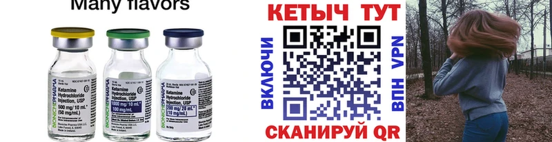 Кетамин VHQ  где можно купить   Ступино 