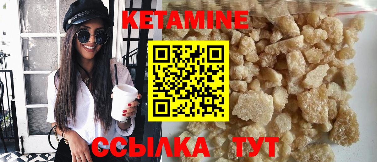 Ступино  Кетамин ketamine  Вход с VPN 