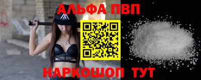 бошки Апшеронск