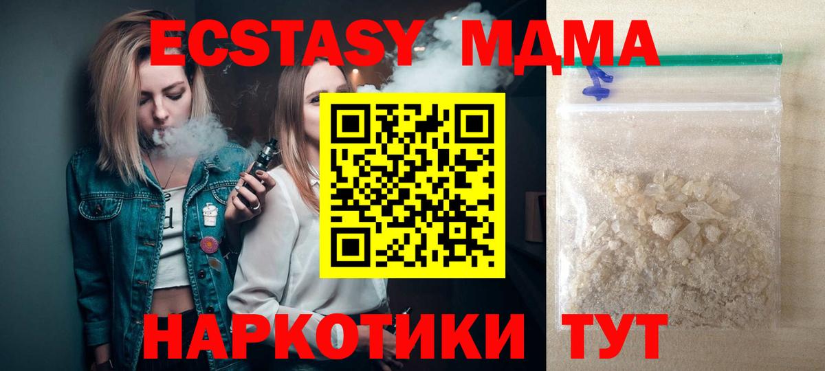 MDMA молли Ступино