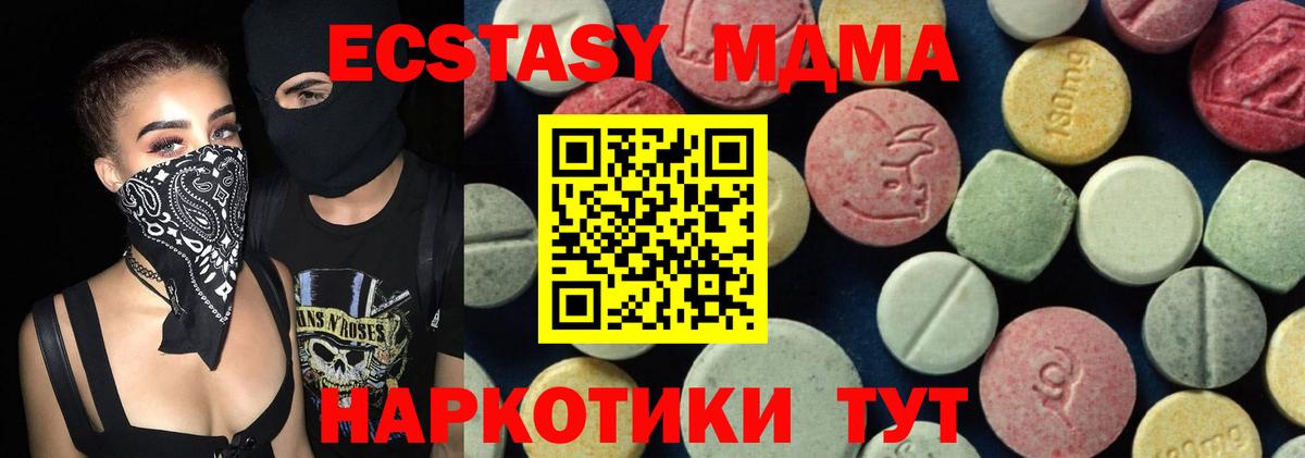 MDMA  MDMA молли  Вход с VPN  MDMA молли  Ступино 