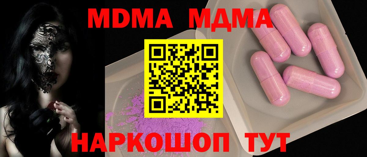 МДМА  Марихуана  Alpha PVP  Ляпка  Меф  Вход с VPN  Ступино  COCAIN  25-NBOMe 