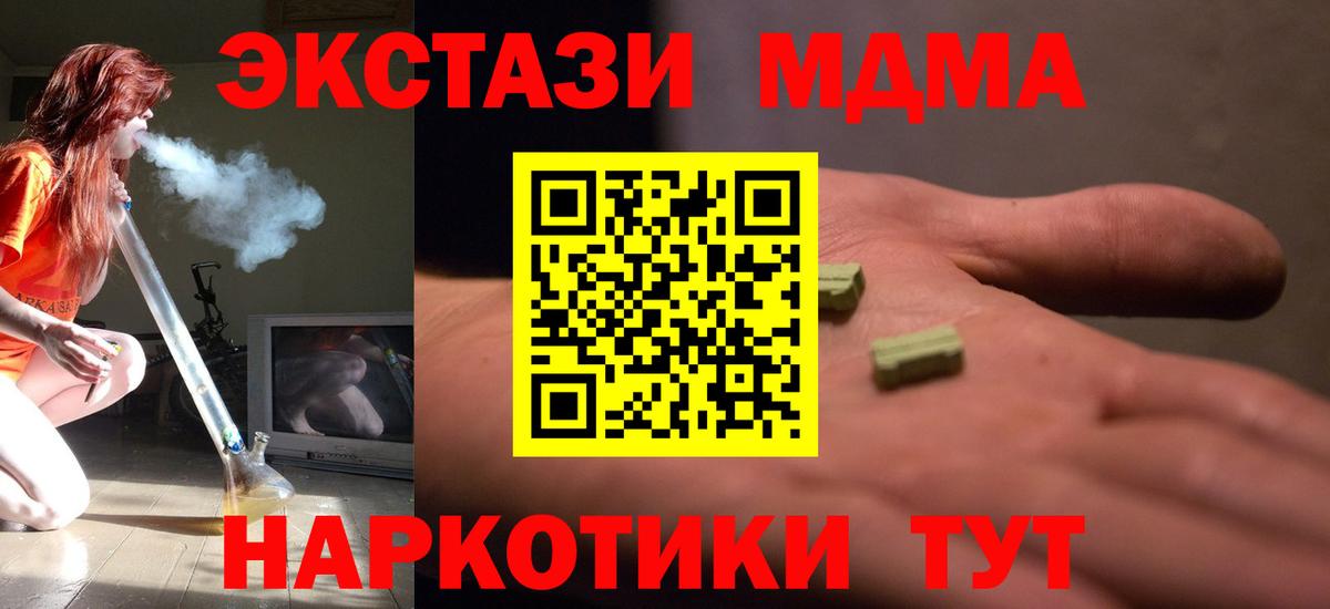 МДМА молли  МДМА  Ступино 