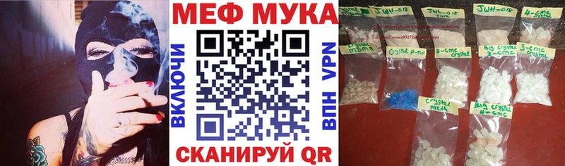 где можно купить наркотик  Ступино  МЕФ мука 