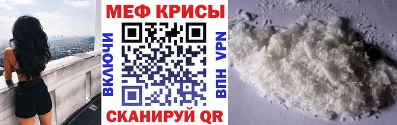 Меф кристаллы Ступино