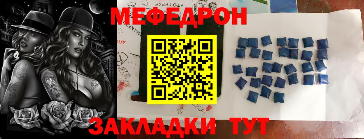 МЕФ  Ступино  МЯУ-МЯУ mephedrone  МЯУ-МЯУ кристаллы 