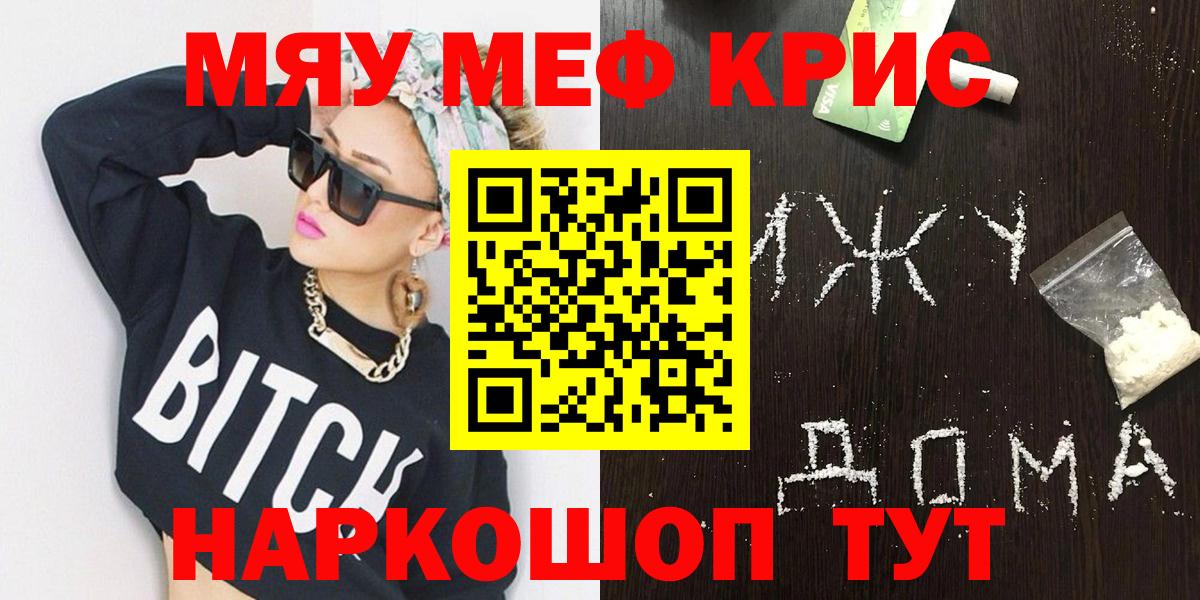 Меф  Мефедрон  Ступино  МЯУ-МЯУ mephedrone  Вход с VPN  МЕФ мука 
