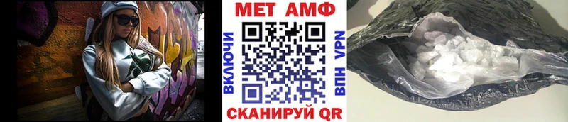 МЕТАМФЕТАМИН Methamphetamine  Ступино 