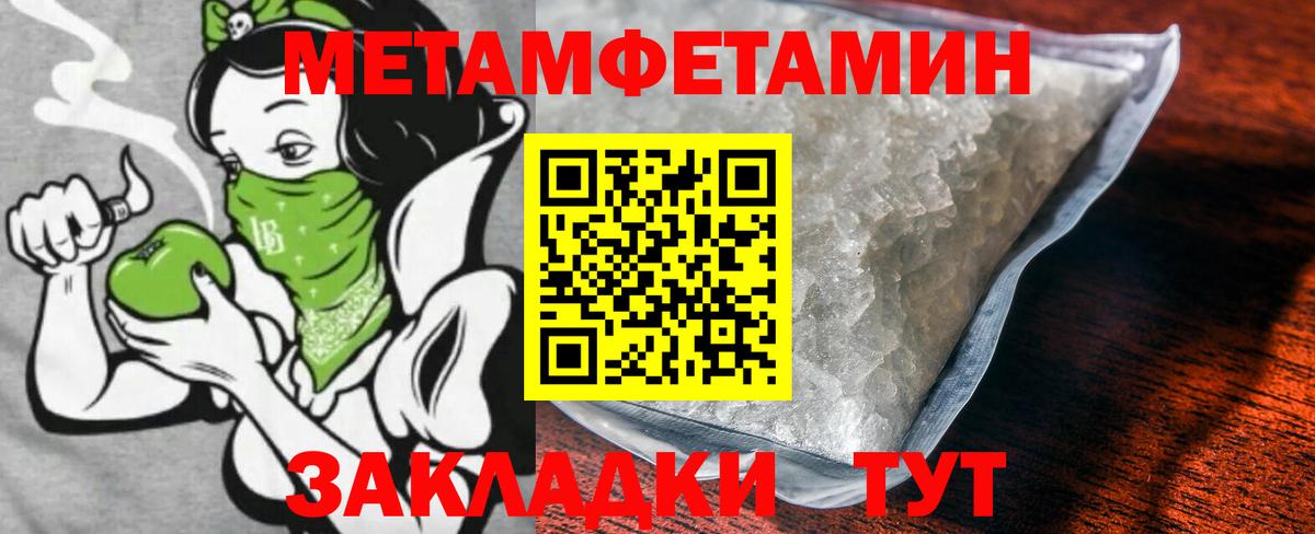Метамфетамин винт Ступино