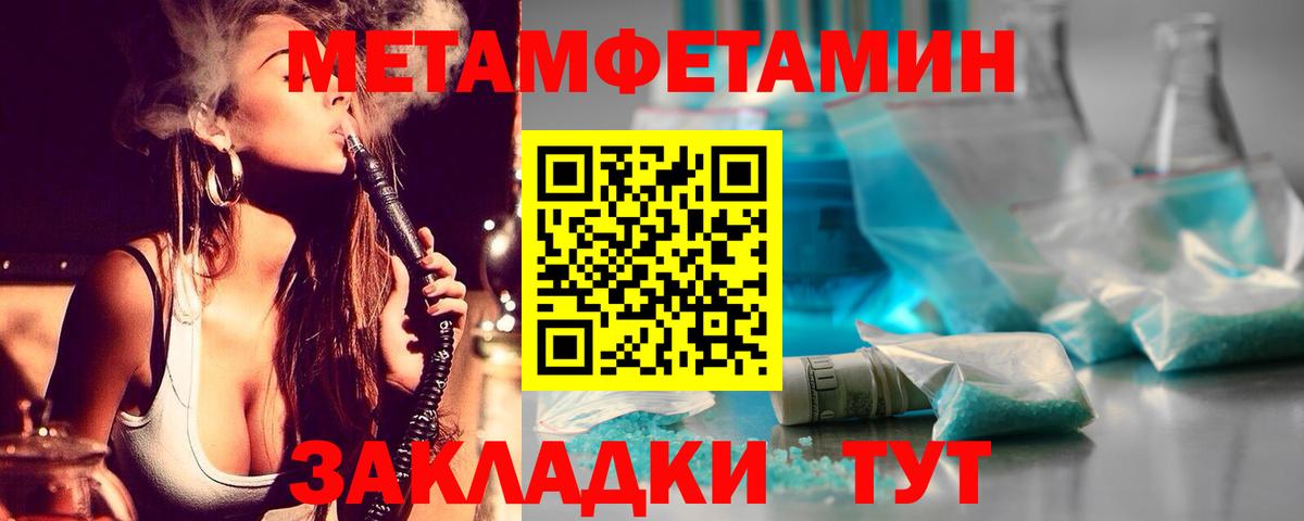 МЕТАМФЕТАМИН витя  Метамфетамин  МЕТАМФЕТАМИН витя  Ступино 