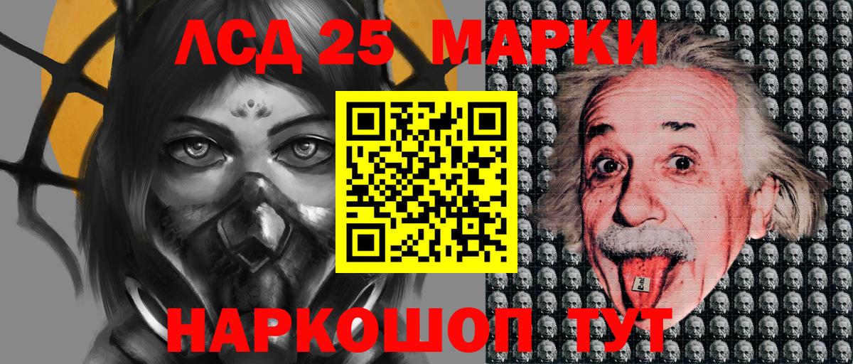 Наркотические марки 1,8мг Ступино