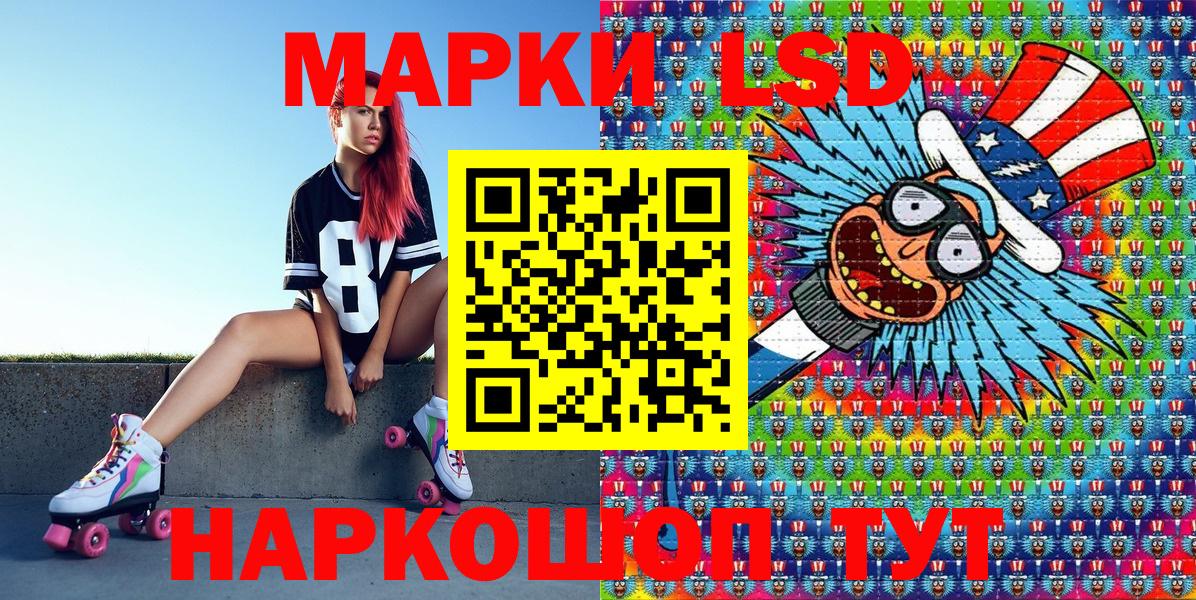 Марки 25I-NBOMe 1500мкг  Марки 25I-NBOMe 1500мкг  Ступино  Марки 25I-NBOMe  Вход с VPN 