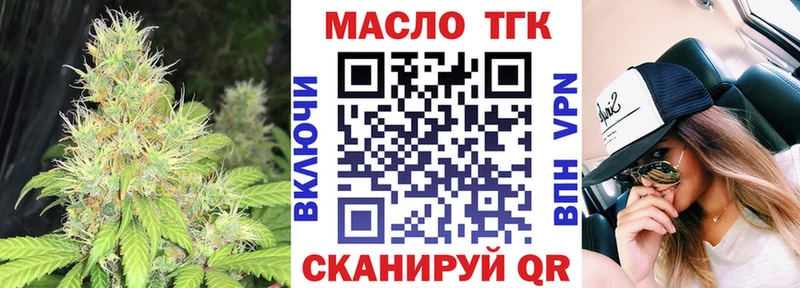 Дистиллят ТГК THC oil Ступино