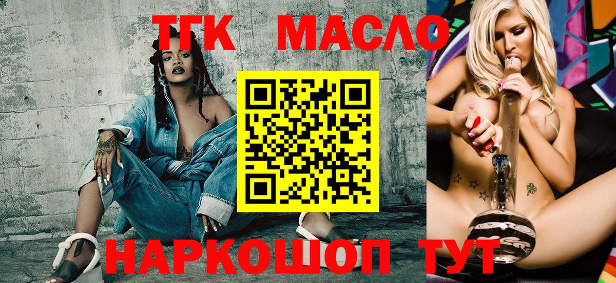 ссылка на мегу ссылка  Ступино  Дистиллят ТГК жижа 