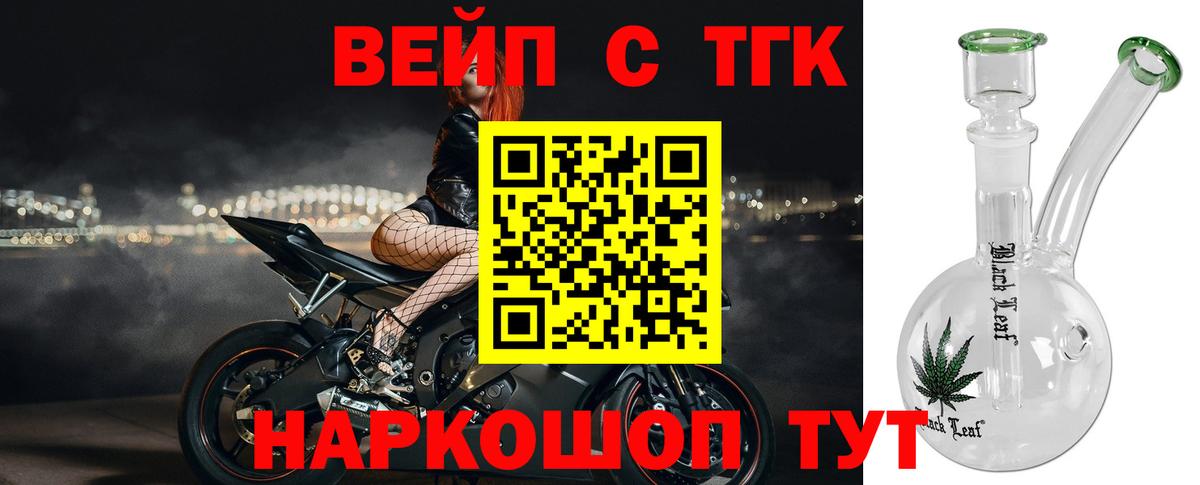 Дистиллят ТГК концентрат  ТГК Wax  Вход с VPN  Ступино 
