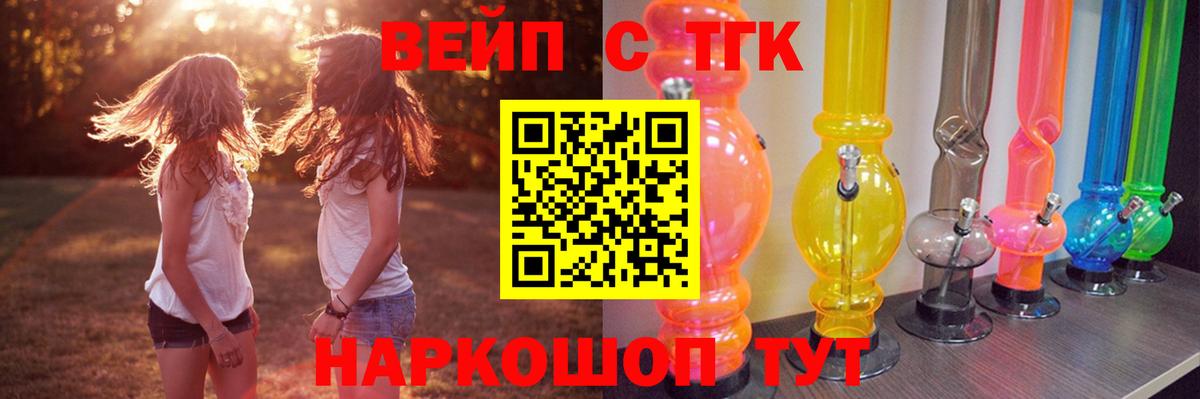 ТГК Wax Ступино